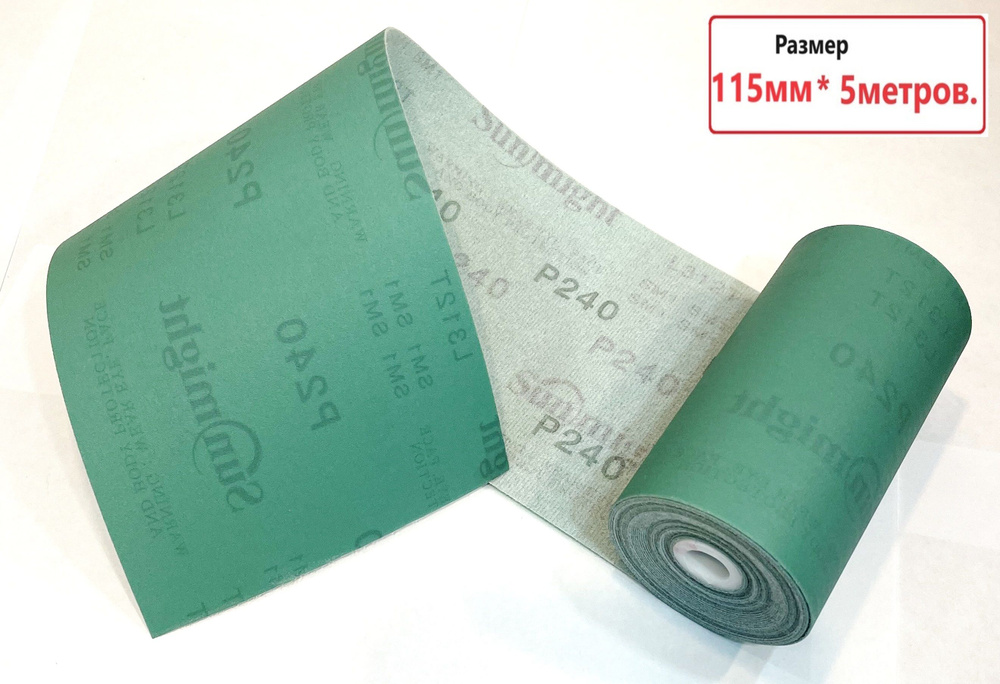Шлифовальная полоса на липучке р-240, абразивный материал в рулоне Sunmight Film L312T, 115мм*5метров #1
