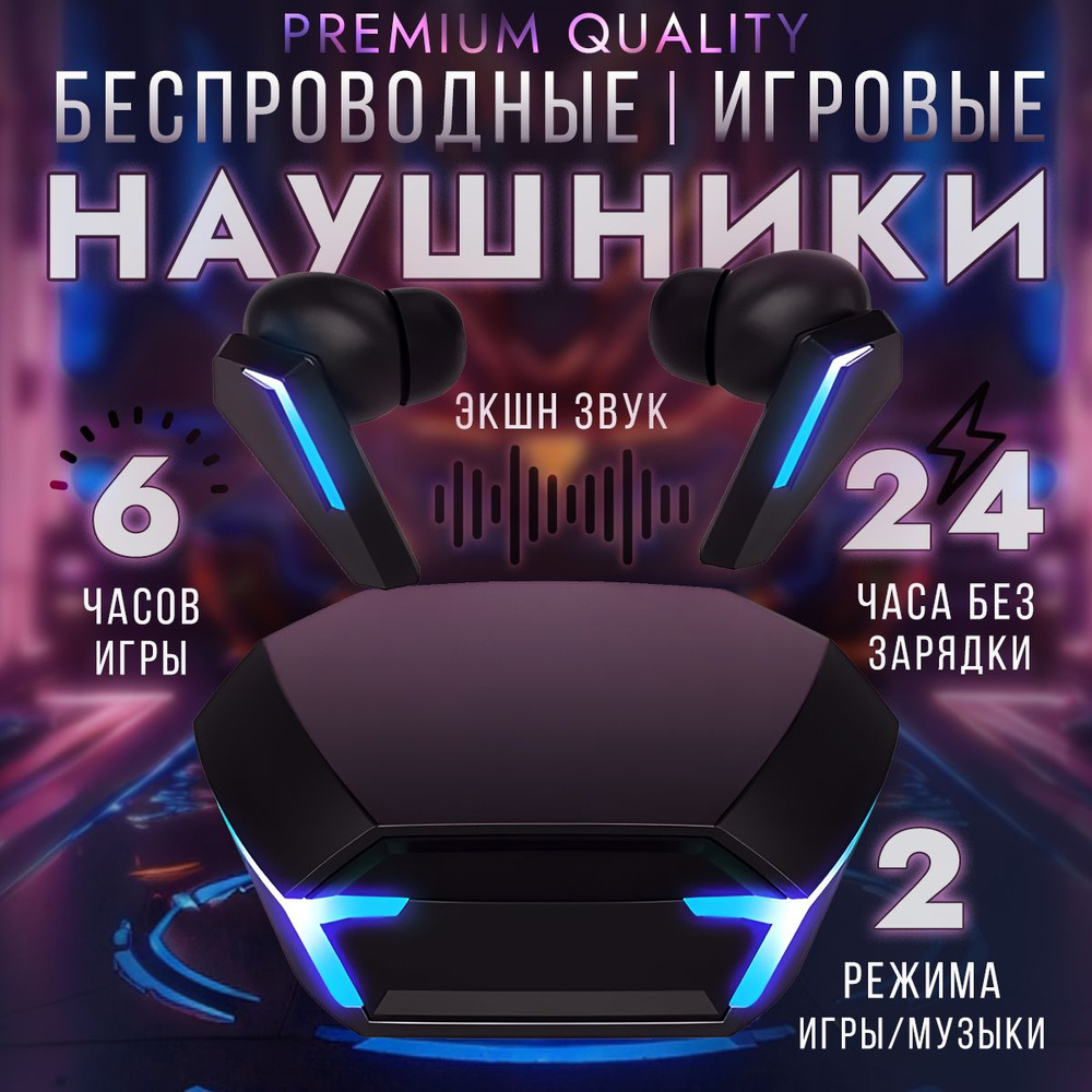 Наушники Вкладыши DELUXE игральные наушки - купить по доступным ценам в  интернет-магазине OZON (1547053717)