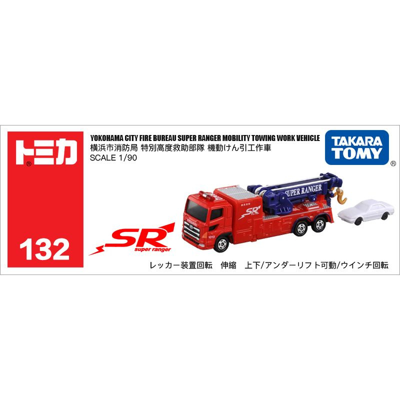 Машинка TOMY TOMICA Car model toy YOKOHAMA GITY FIRE BUREAU SUPER RAHGER MOBILITY TOWING WORK VEHICLE #1