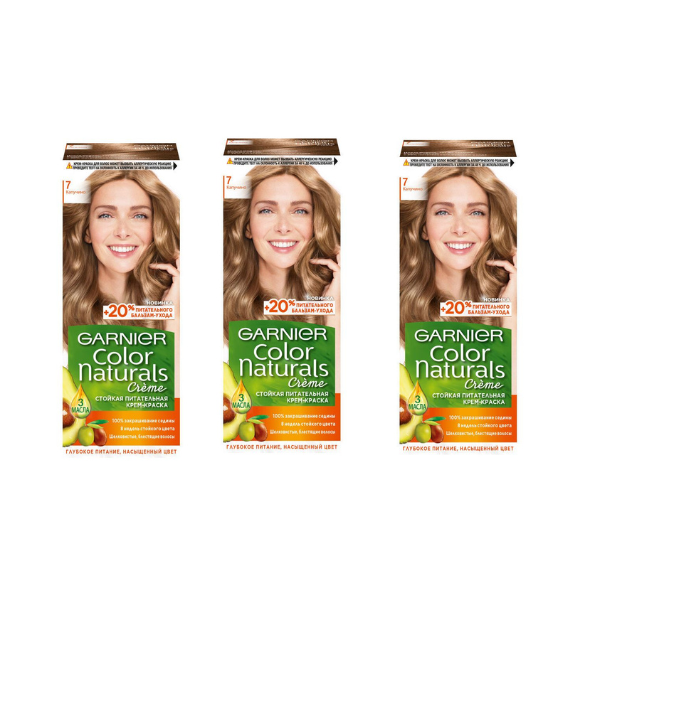 Garnier Краска для волос, Color Naturals, Капучино №7, 3 шт #1