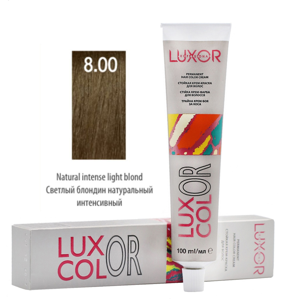 LUXOR Professional LuxColor Стойкая крем-краска для волос 8.00 Светлый блондин натуральный интенсивный #1