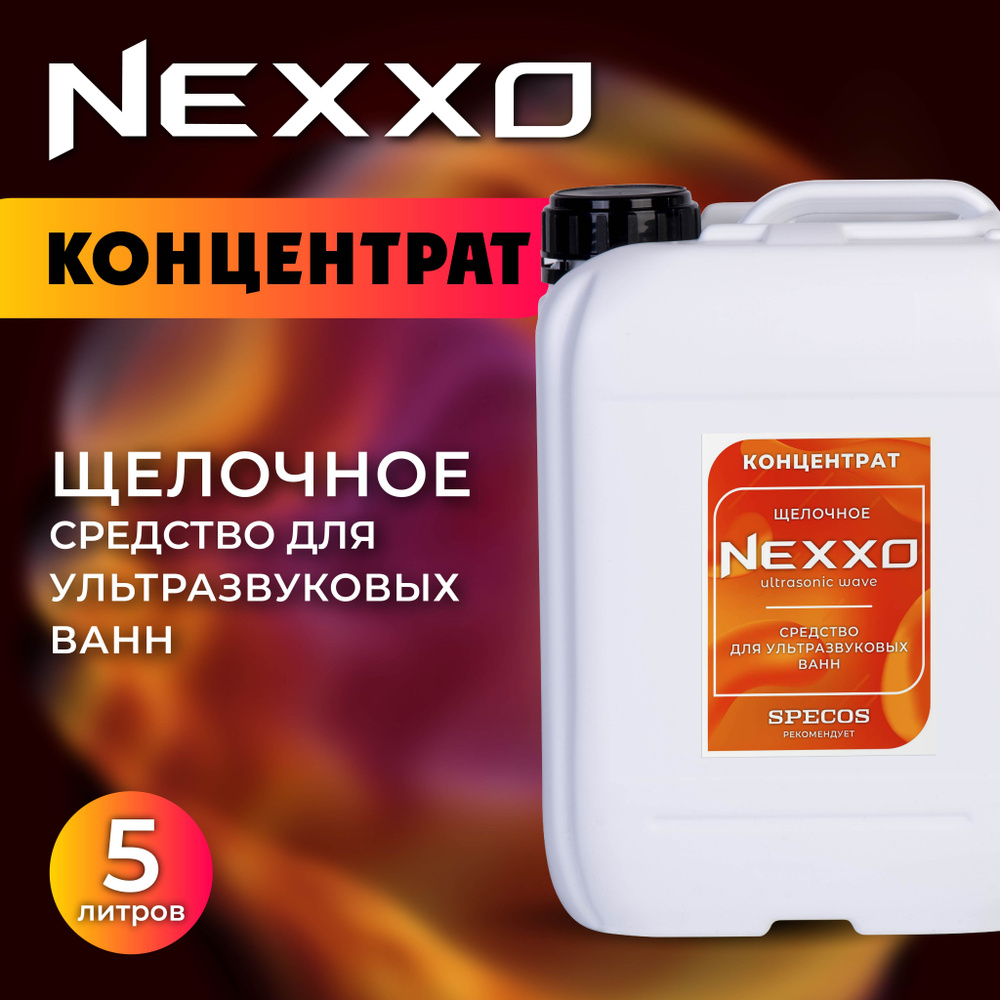 Концентрат жидкости для ультразвуковых ванн NEXXO Щелочное  #1