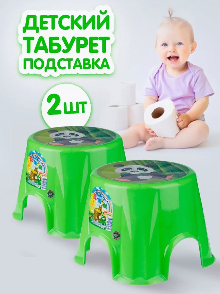 Комплект табуретов детских elfplast "Пенёк" (салатовый), 2 шт 163  #1