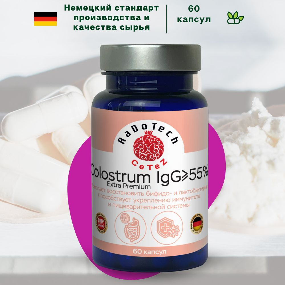 Колострум Экстра Премиум Colostrum Extra Premuim CeTeZ Молозиво 55% для поддержания иммунитета 60 капсул #1