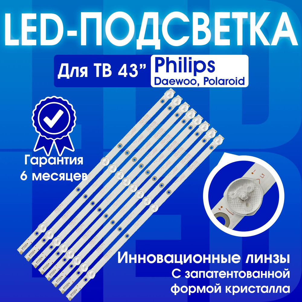 Подсветка K430WDC1 A1 для ТВ Philips 43PFS4062/60 43PFS4012/12 43PFF5012/T3 43HFF5952/T3 42PUH6002/96 #1