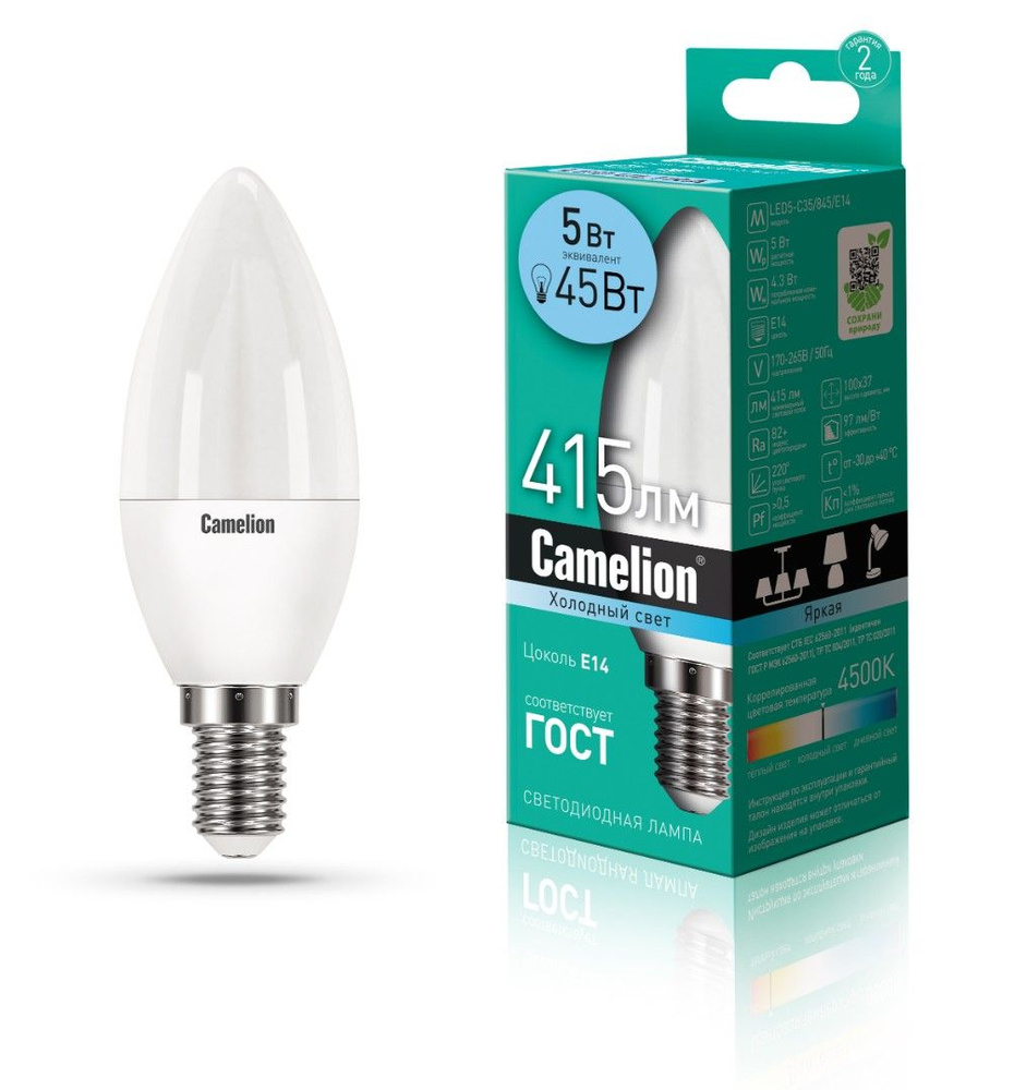 Эл.лампа светодиодная 5Вт 220В E14 4500K (теплый свет) - Camelion LED5-C35/845/E14  #1