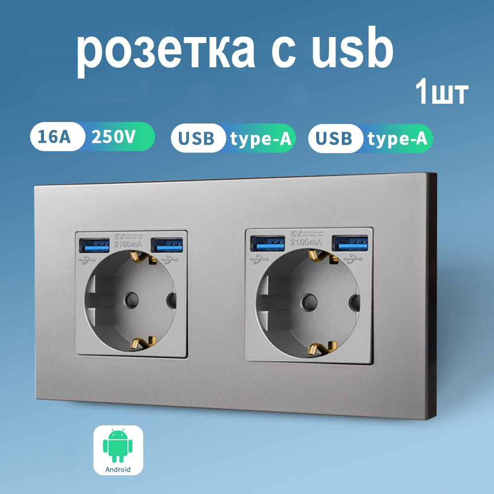 Розетка двойная с USB,16А 250В стандартный подрозетник, рамка PC пластик серый-1шт  #1