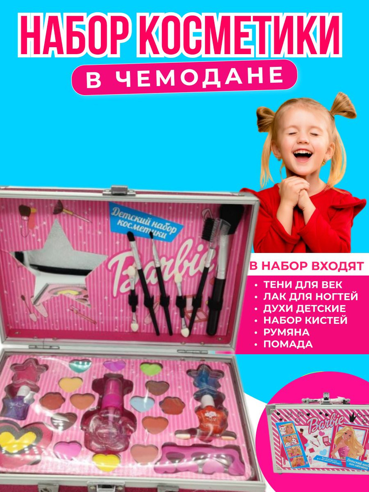 CLASSIC TOYS Косметичка #1