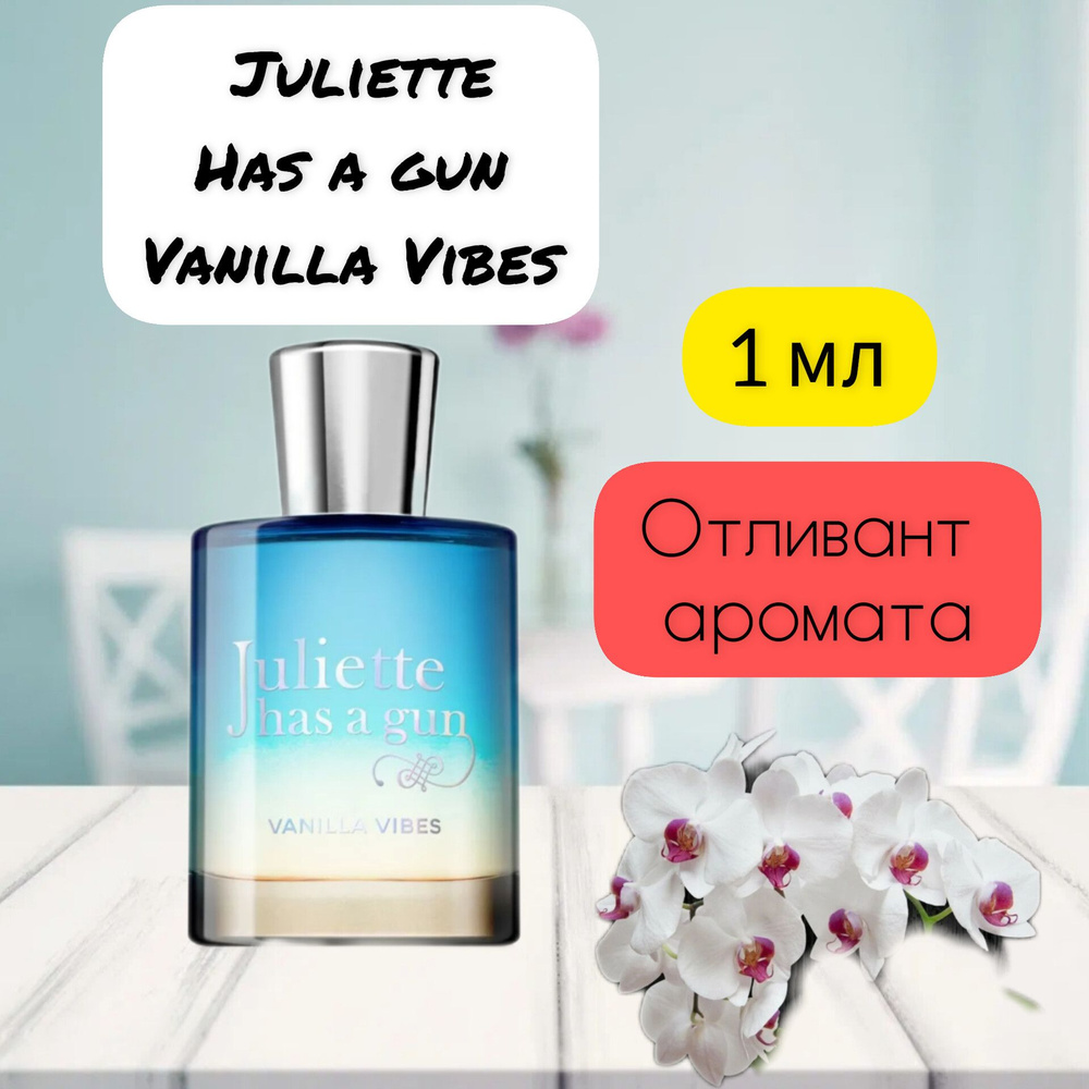 Juliette has a gun Vanilla Vibes отливант распив Вода парфюмерная 1 мл  #1