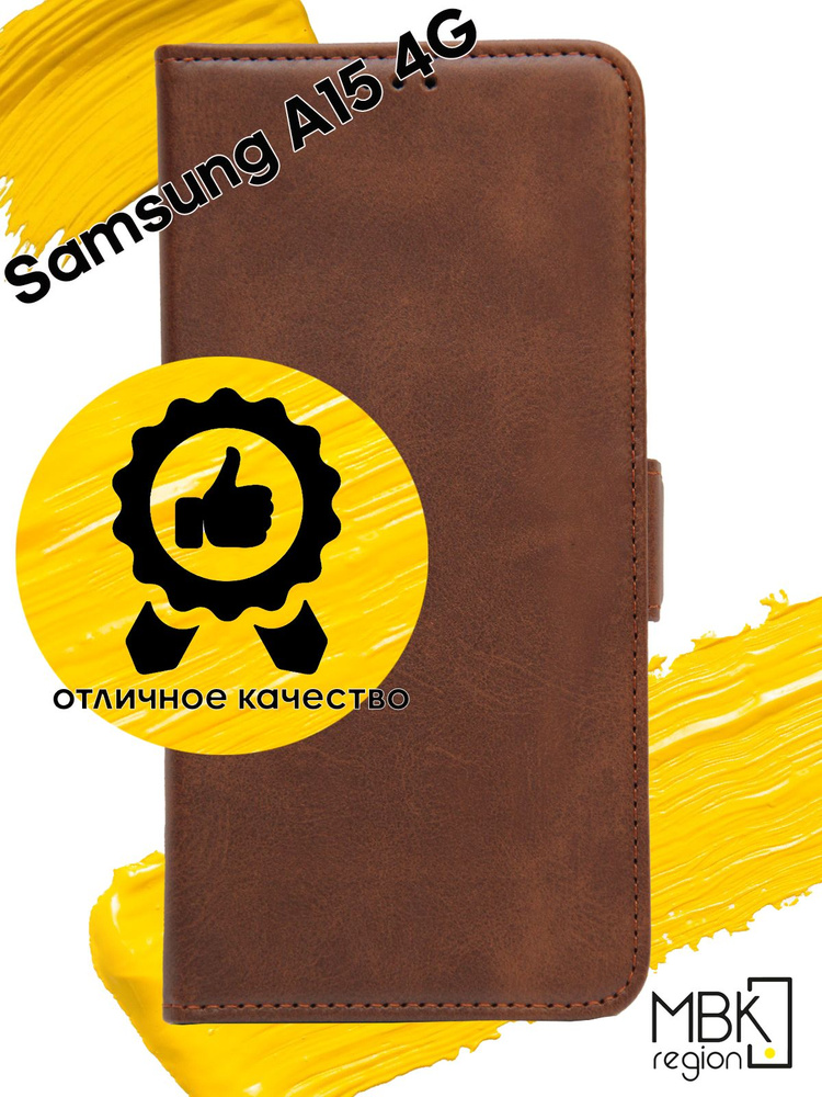 Чехол книжка для Samsung Galaxy A15 / чехол на самсунг а15 с боковым магнитом коричневый  #1
