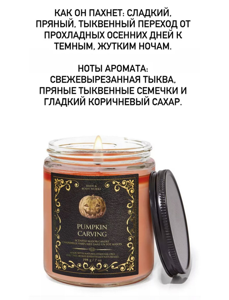 Bath and Body Works Свеча ароматическая "PUMPKIN CARVING", 11 см, 1 шт #1