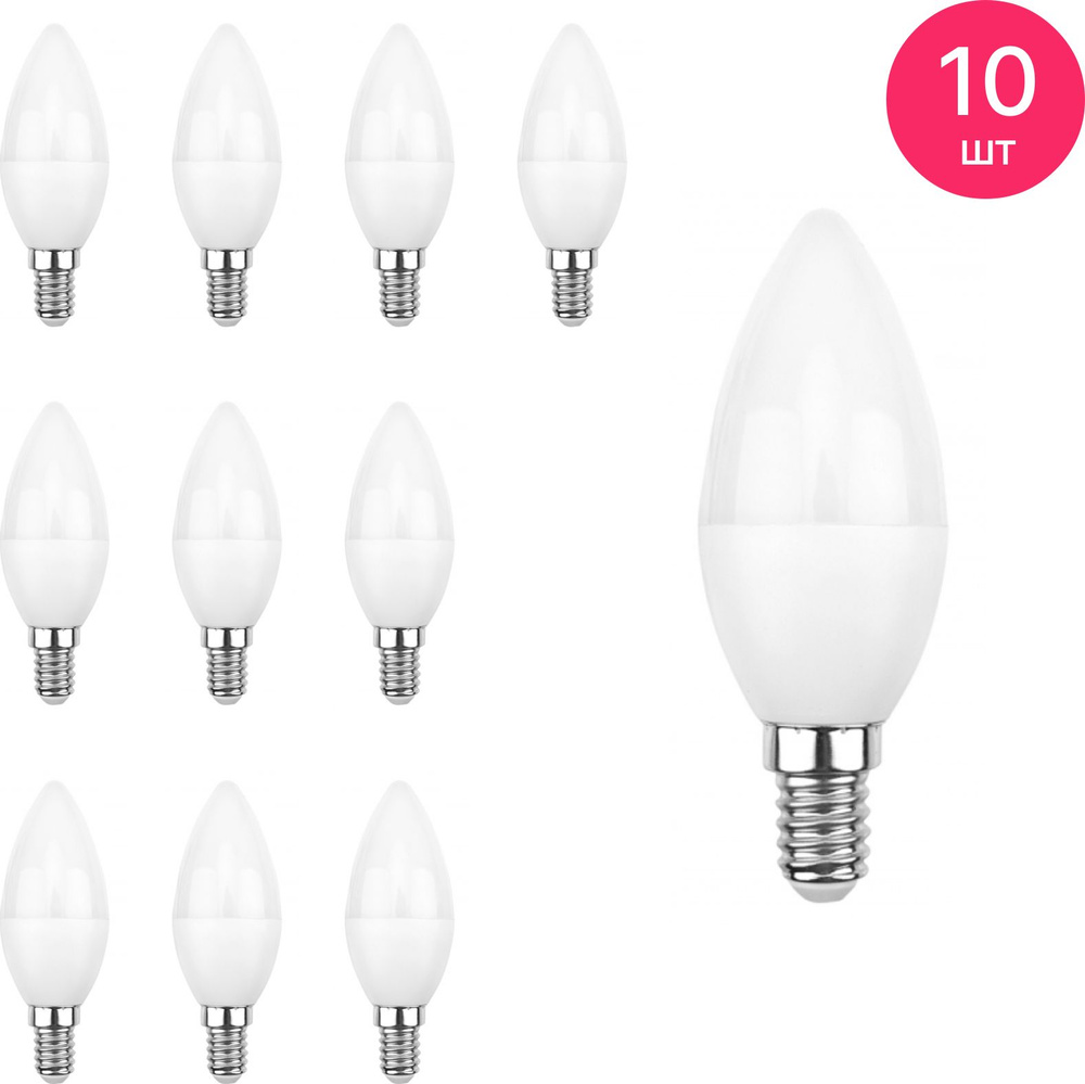 Светодиодная лампа REXANT / Рексант свеча, Е14 4000К 11.5Вт 230В 1093Лм, 604-028 / лампочка led (комплект #1