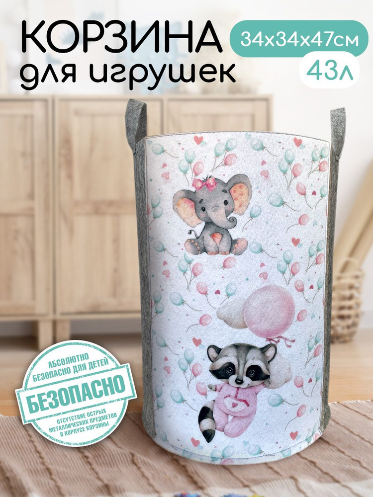 Корзина для игрушек длина 34 см, ширина 34 см, высота47 см, секции: 1 , шт.  #1