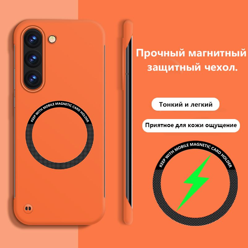 Безрамочный магнитный чехол для Samsung Galaxy S23 FE (Самсунг Галакси С23 ФЕ)  #1