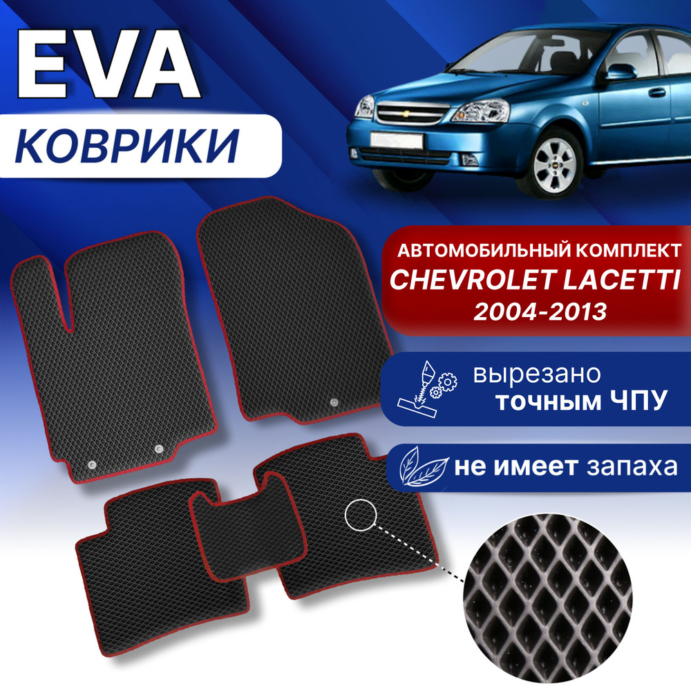 DreamCar Technology Коврики в салон автомобиля, EVA, 5 шт.  #1