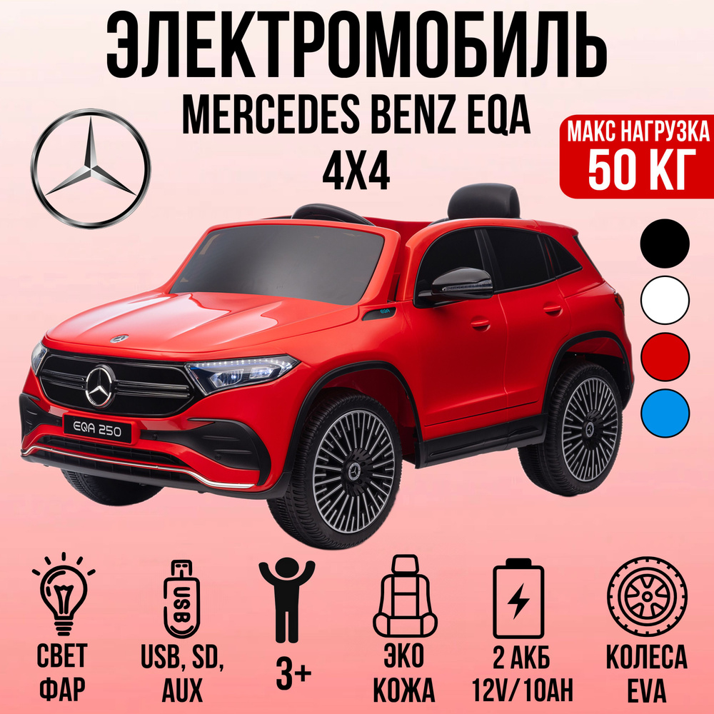 Джип Mercedes Benz EQA #1