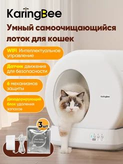 Автоматический лоток для кошек KaringBeeC10 #1
