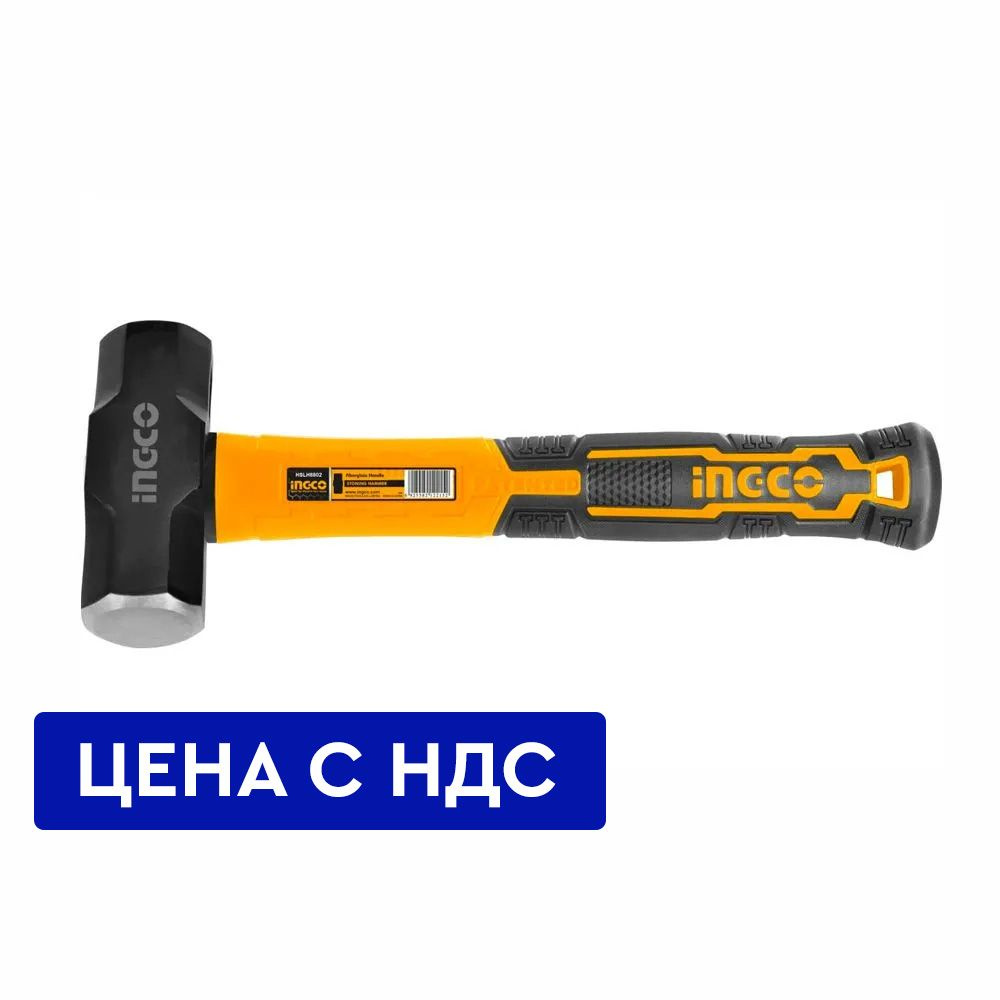 Кувалда 0,9кг фибергласовая ручка HSLH8802 INGCO INDUSTRIAL (цена с НДС)  #1