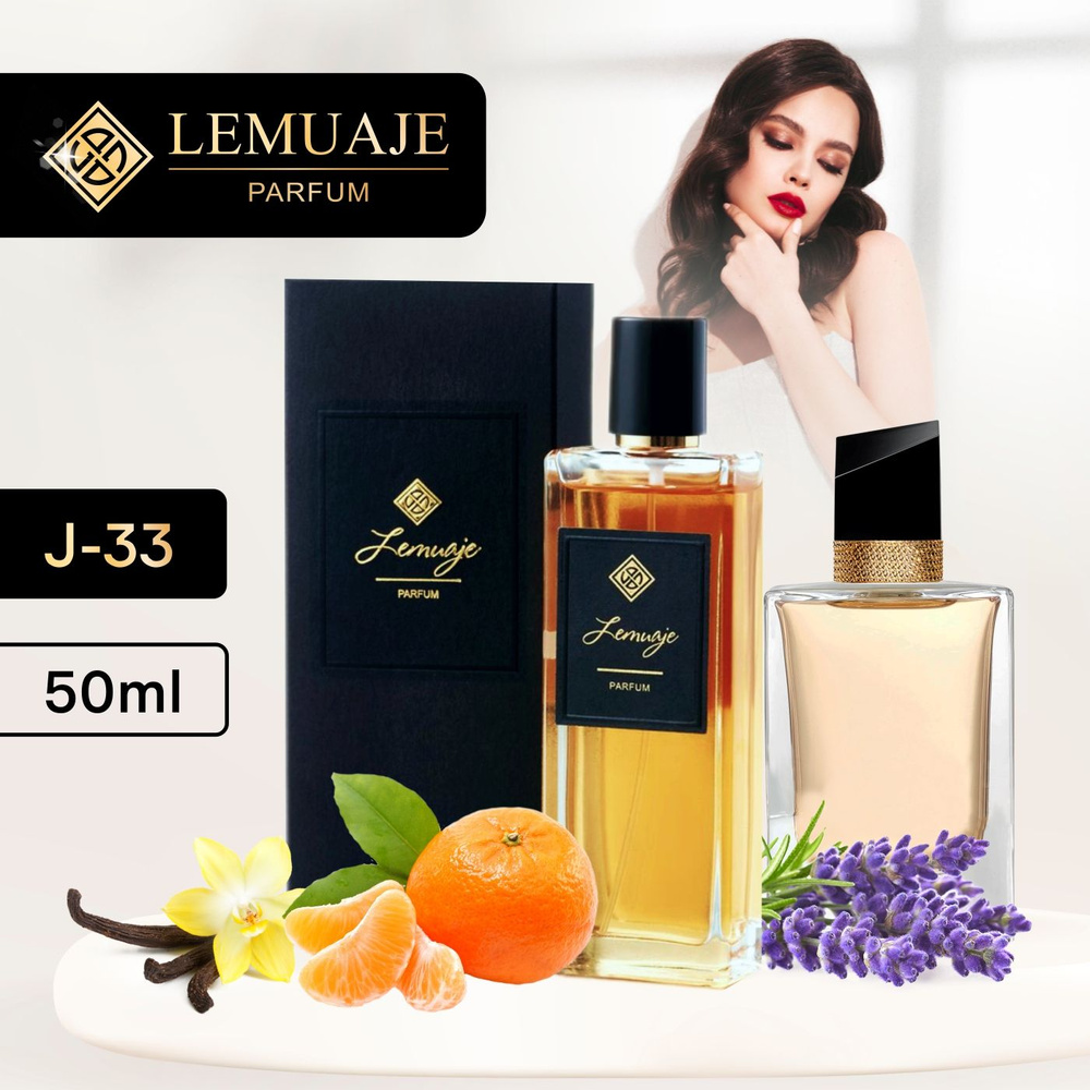 Женский парфюм J-33 LIBRE ,либре. #1
