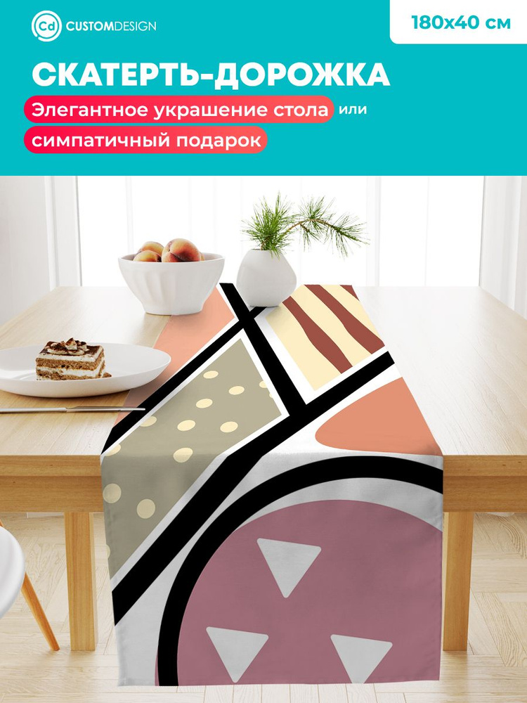 CustomDesign Дорожка для стола Смесовая ткань 40x180см #1