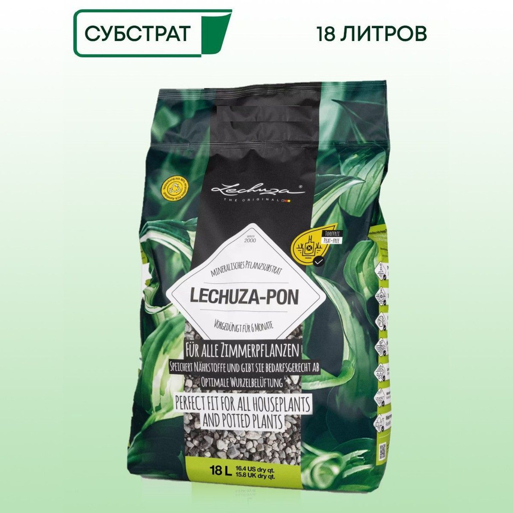 Субстрат Lechuza PON 18 литров #1