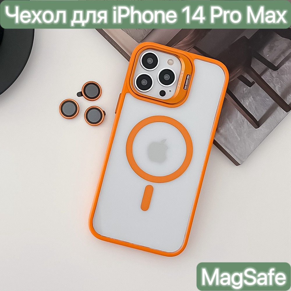 Чехол для iPhone 14 Pro Max с MagSafe/ LAPRAMOL / Чехол на Айфон 14 Про Макс  #1