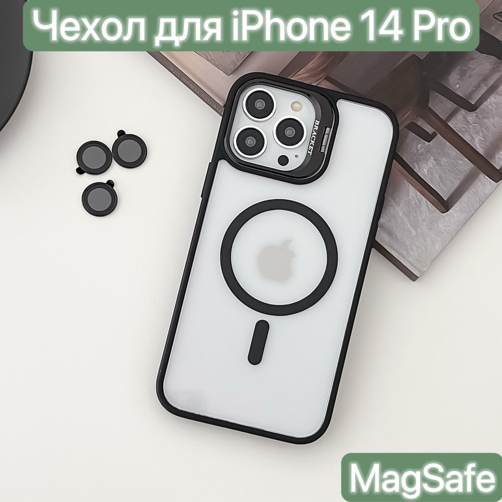 Чехол с MagSafe для iPhone 14 Pro/ LAPRAMOL / Чехол на Айфон 14 Про прозрачный с магнитным креплением #1