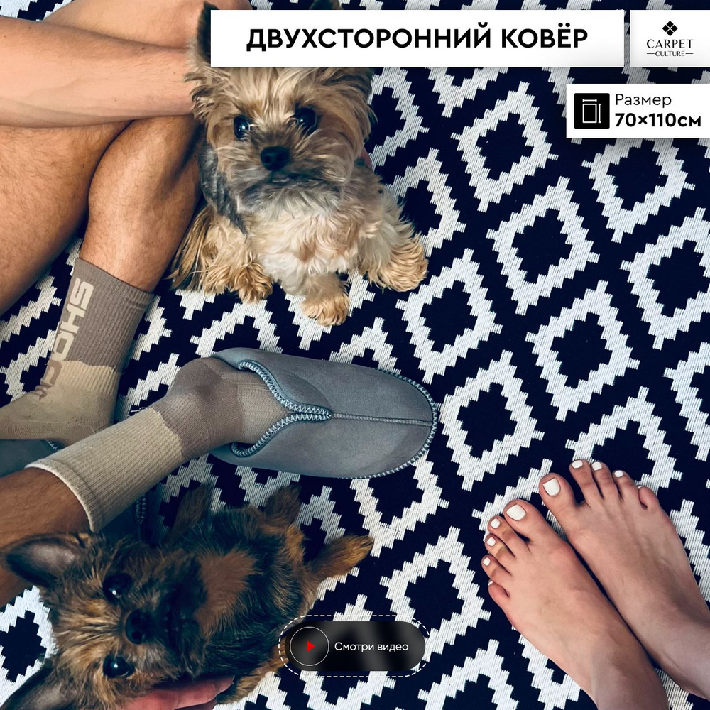 carpet-culture Ковер безворсовый, 0.7 x 1.1 м #1