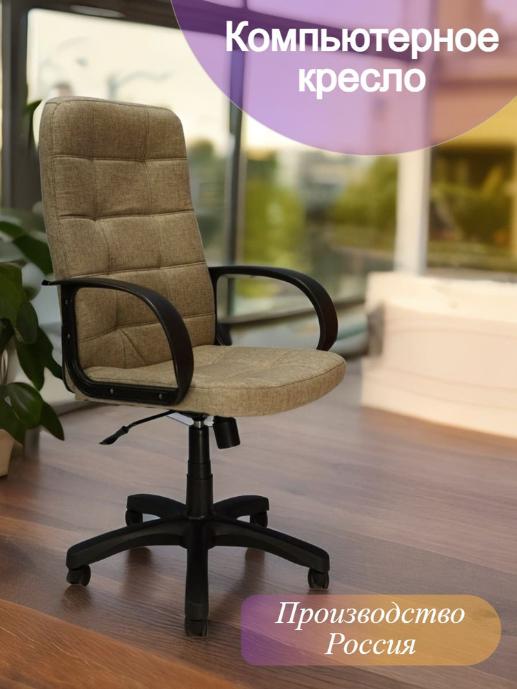 Компьютерное кресло для дома и офиса, home office, ткань крафт, светло-серый  #1