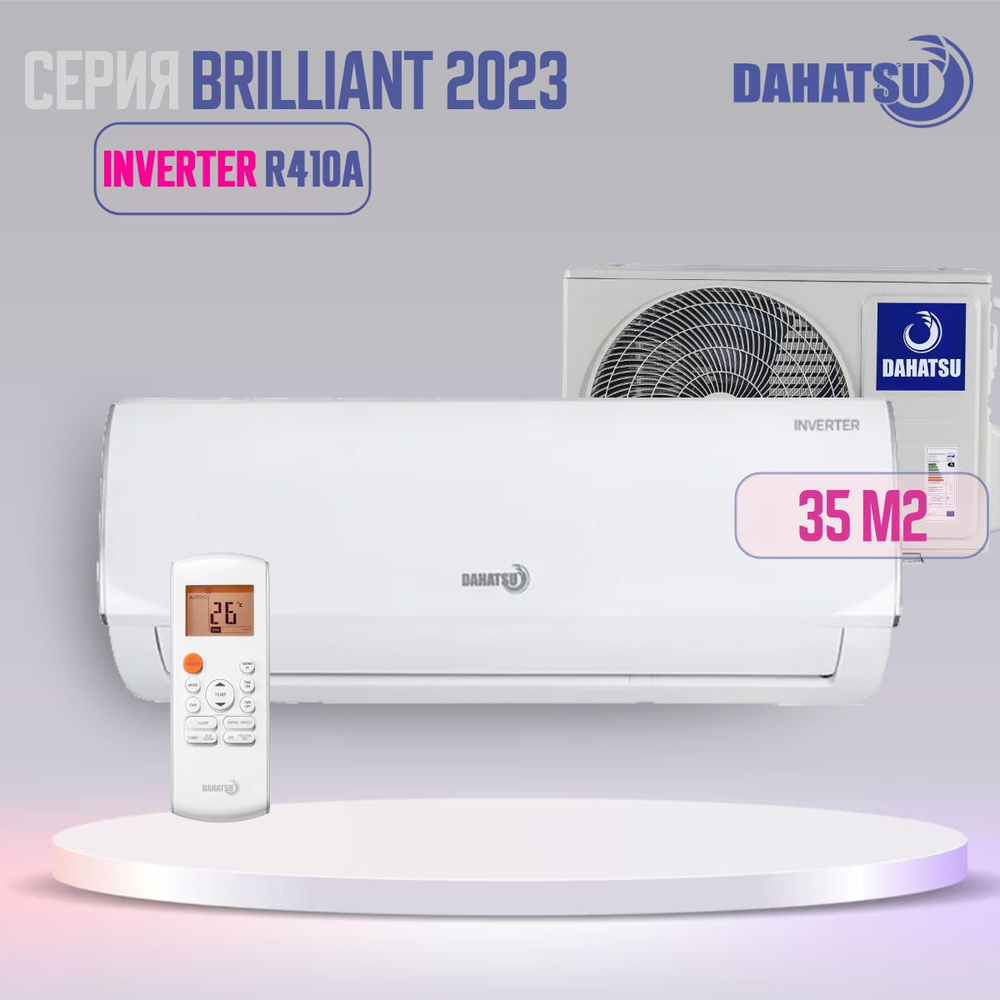 Кондиционер Dahatsu BRILLIANT 2023 DS-12I инверторный #1