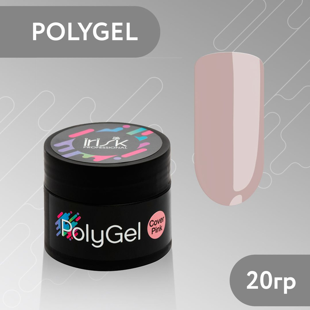 IRISK Полигель для наращивания и моделирования ногтей PolyGel, 20гр. (05 Cover Pink, натурально-розовый) #1
