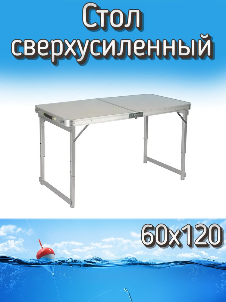 Стол Komandor сверхусиленный без стульев, 60x120 см, белый #1