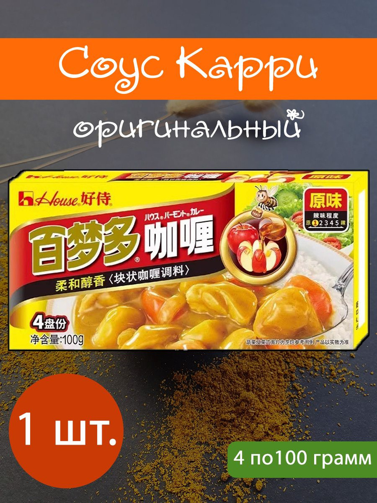 Соус карри (классический), 1*100гр #1