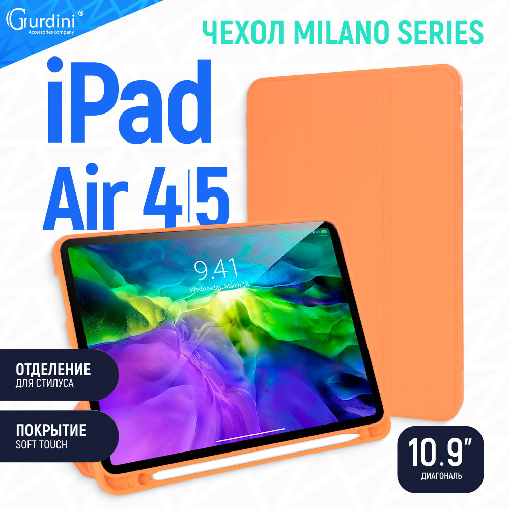 Чехол на ipad air 4/5 с отделением для стилуса / айпад 10.9 " / матовый  #1