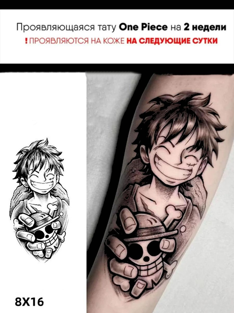 Водостойкая временная татуировка Монки де Луффи Череп из аниме Ван Пис One Piece  #1