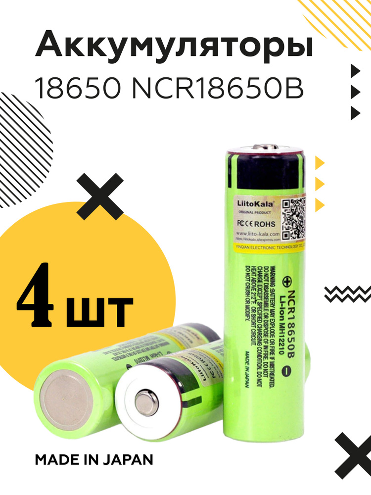 Raidol Аккумуляторная батарейка 18650, 3,7 В, 3400 мАч, 4 шт #1