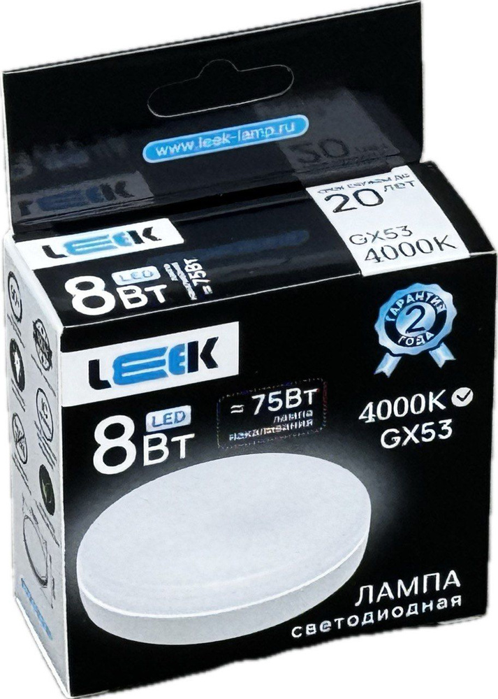 LEEK Лампочка LEEK LE SPT GX53 8W 4000K, Дневной белый свет, GX53, 8 Вт, Светодиодная, 1 шт.  #1