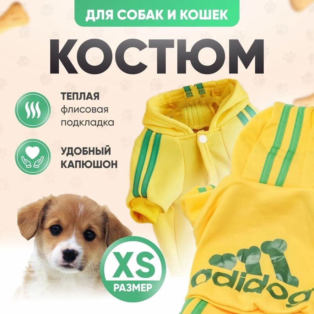 Adidog, Комбинезон для домашних животных, Одежда для собак, Спортивная куртка для собак, Костюм кошки(XS,желтый) #1