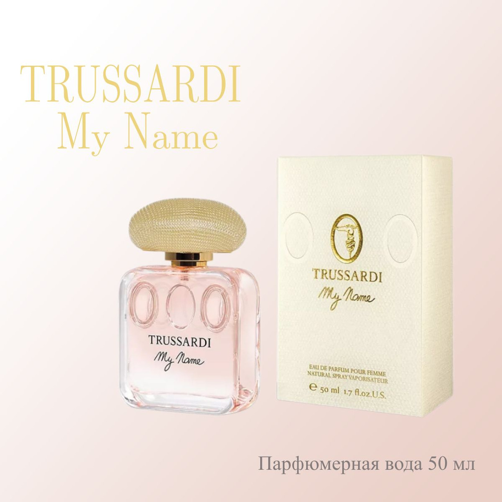 Trussardi Вода парфюмерная My Name 50 мл #1