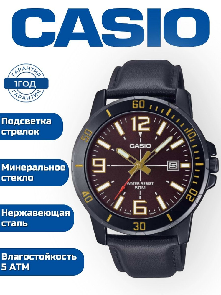 Наручные часы CASIO MTP-VD01BL-5B #1