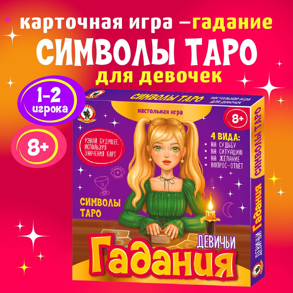 Настольная карточная игра 