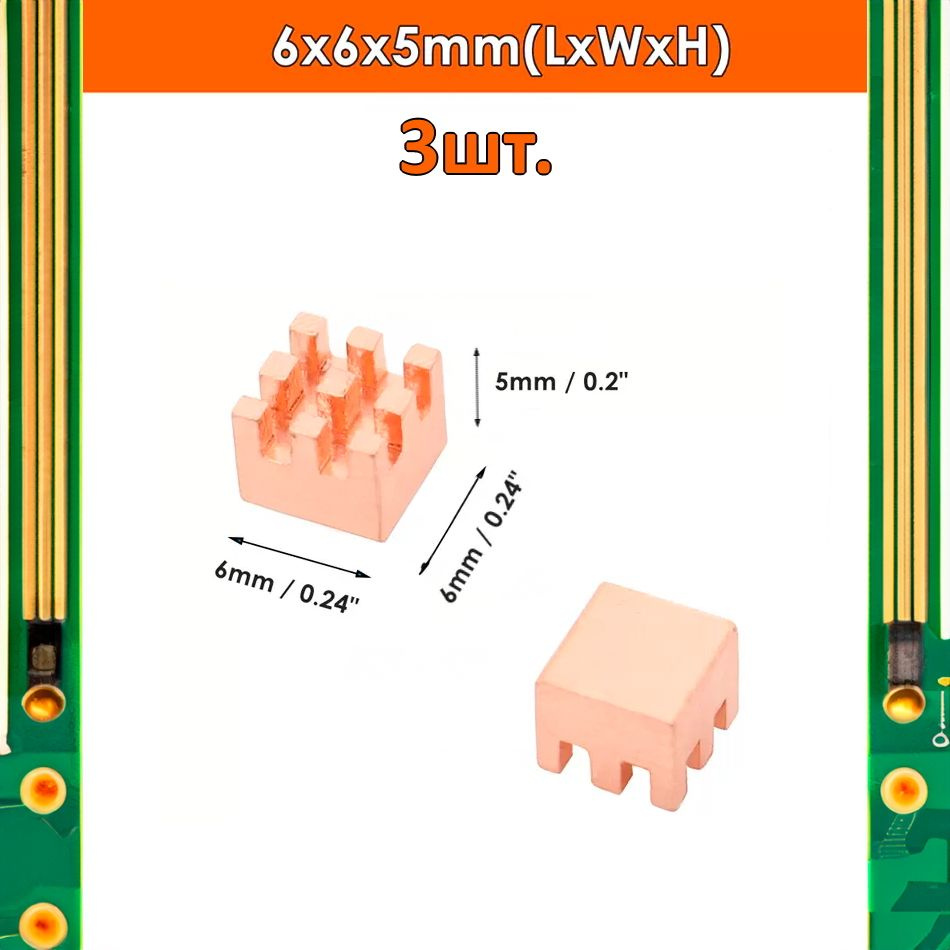 Медный радиатор охлаждения 6x6x5мм #1