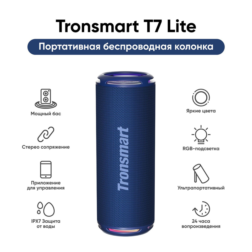 Портативная колонка Tronsmart Speaker Bluetooth T7 LITE, темно-синяя #1