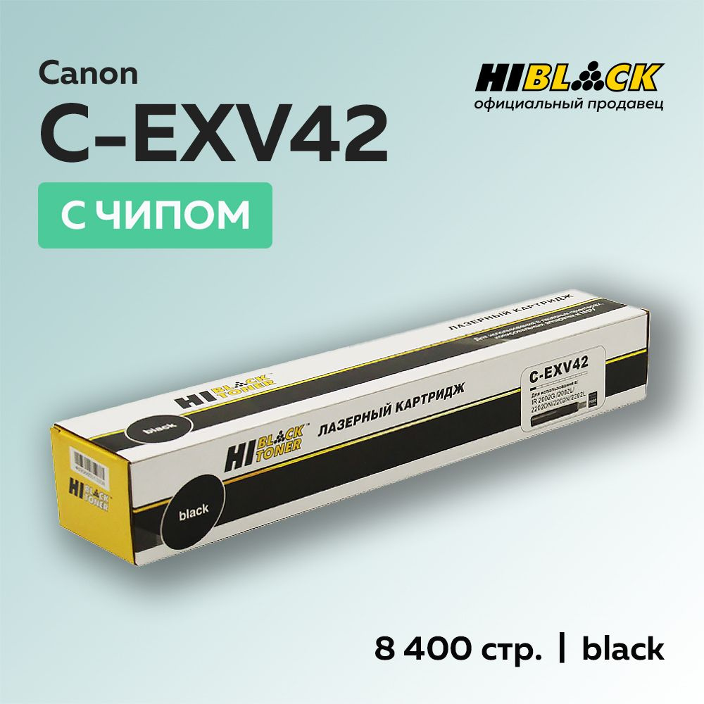 Картридж Hi-Black C-EXV42 для Canon iR-2202/2202N/2204 #1