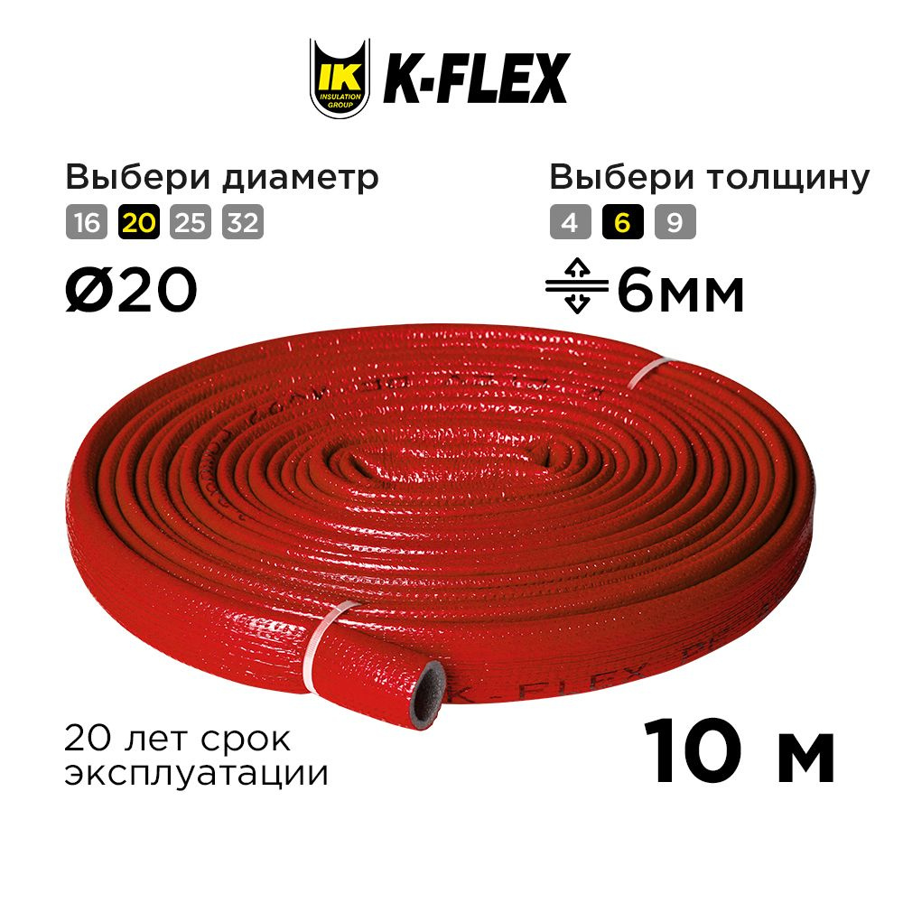 Утеплитель для труб теплоизоляция K-FLEX PE 06x022мм COMPACT RED 10 метров бухта  #1