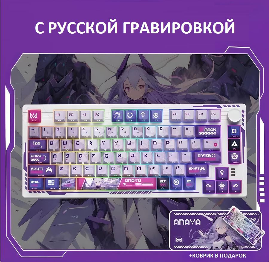 DAREU Игровая клавиатура беспроводная DAREU EK75, (Linear), Русская раскладка, сиреневый, фиолетовый #1