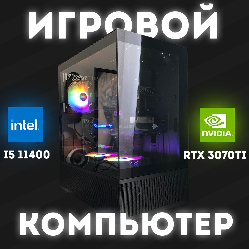 Системный блок Игровой компьютер (Intel Core i5-11400F, RAM 16 ГБ, SSD 500 ГБ, NVIDIA GeForce RTX 3070 #1