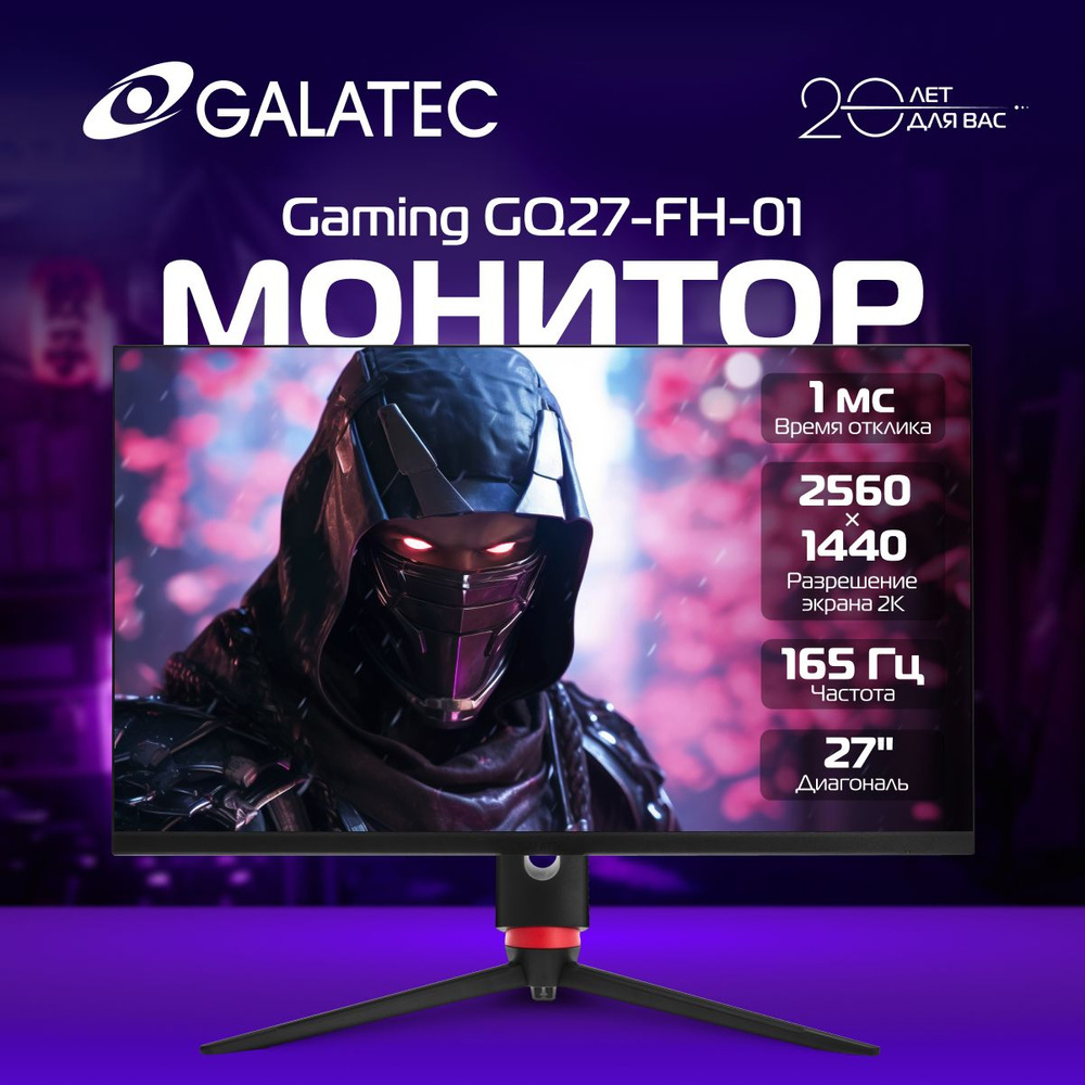 Galatec 27" Монитор GQ27-FH-01, черный #1