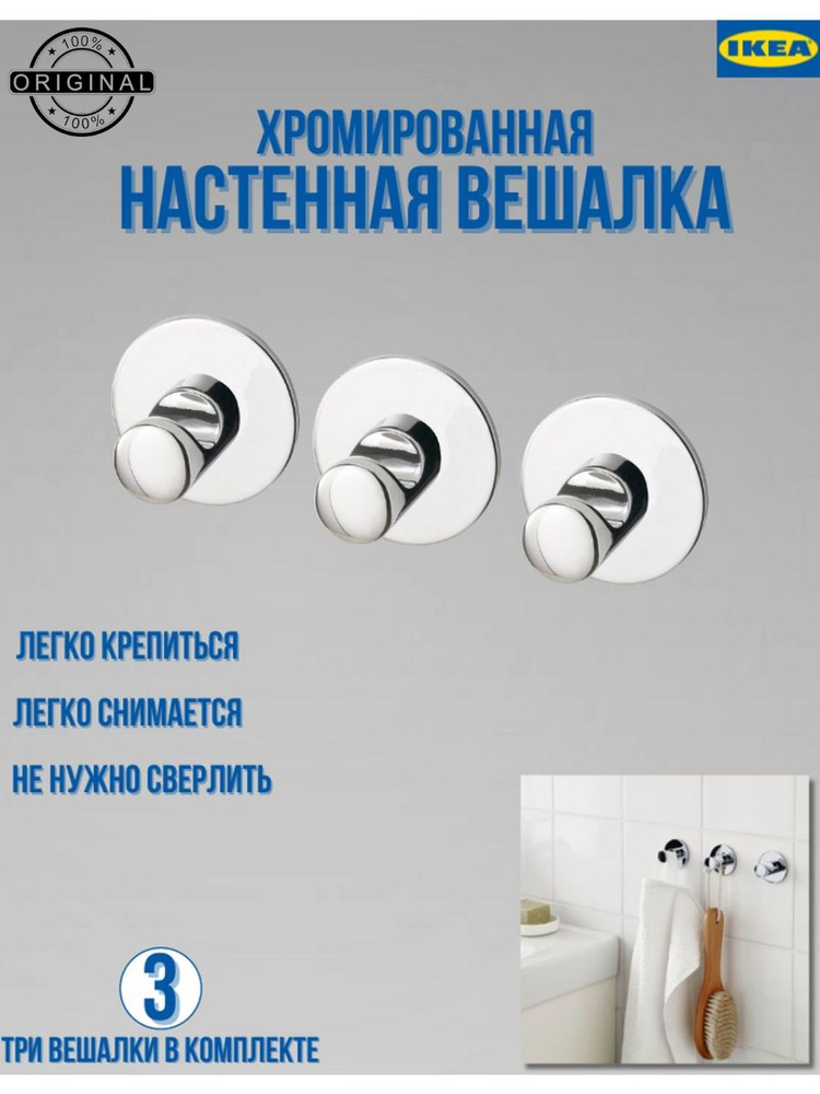 IKEA Вешалка настенная, 12х4х4 см #1