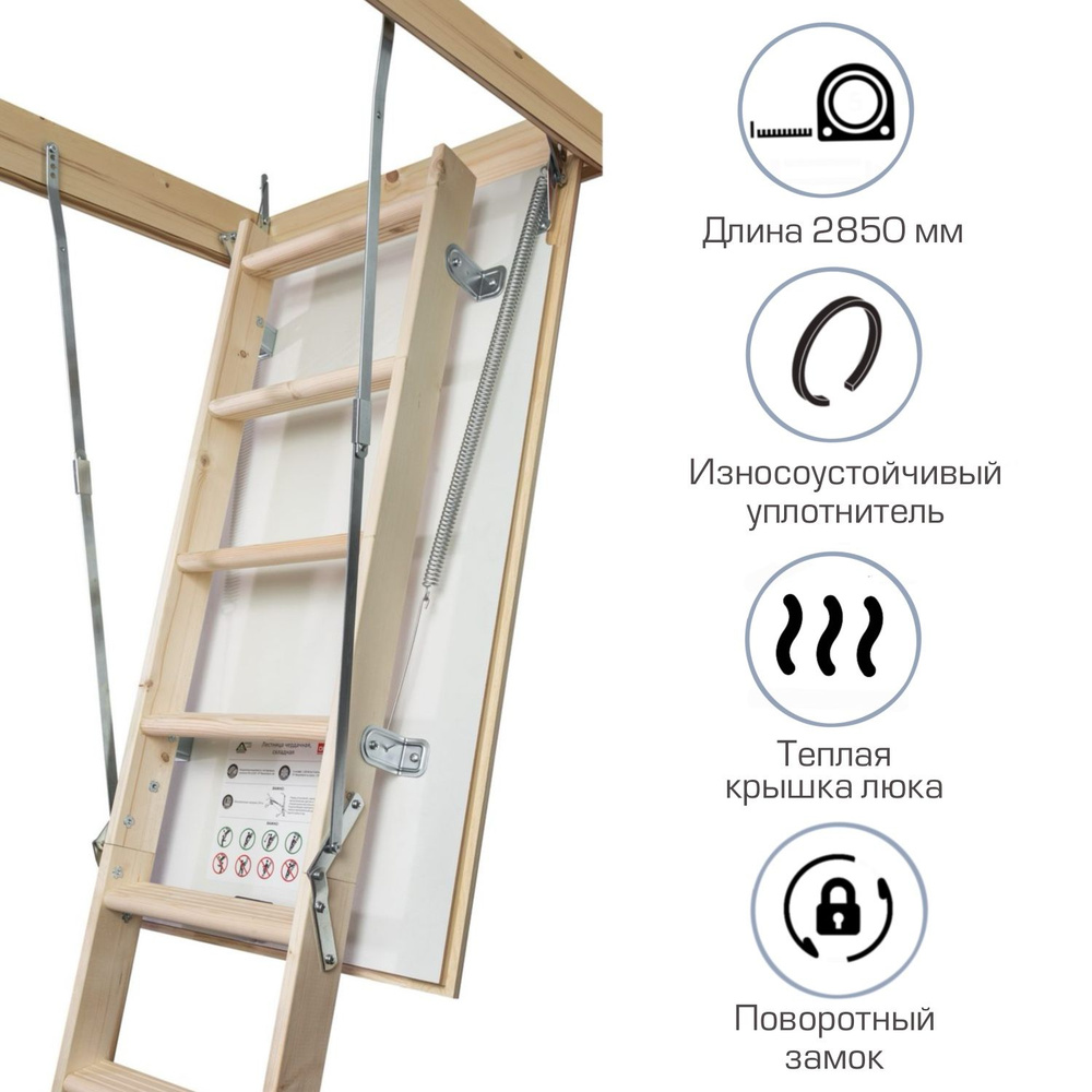 Лестница чердачная DOLLE HOBBY26 складная утепленная с люком для проема 120х70 см  #1